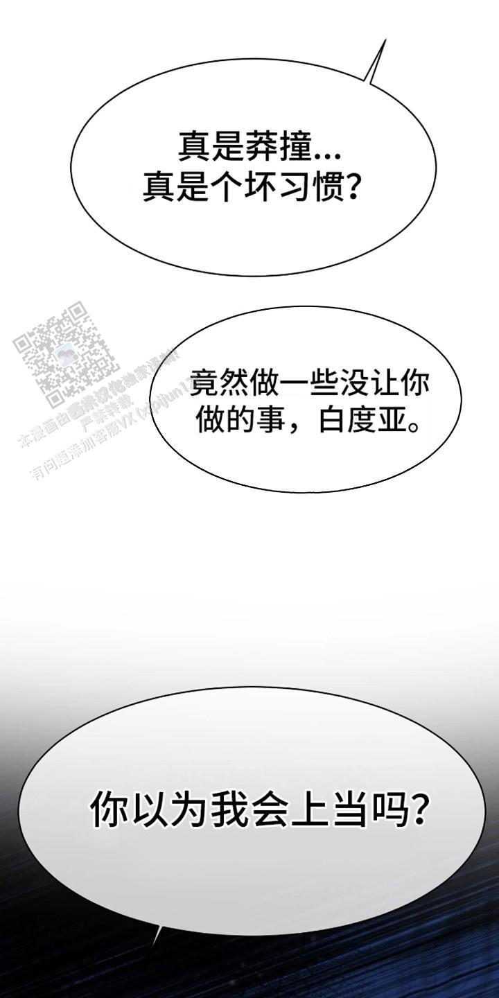 坏苹果狗笼漫画,第9话4图