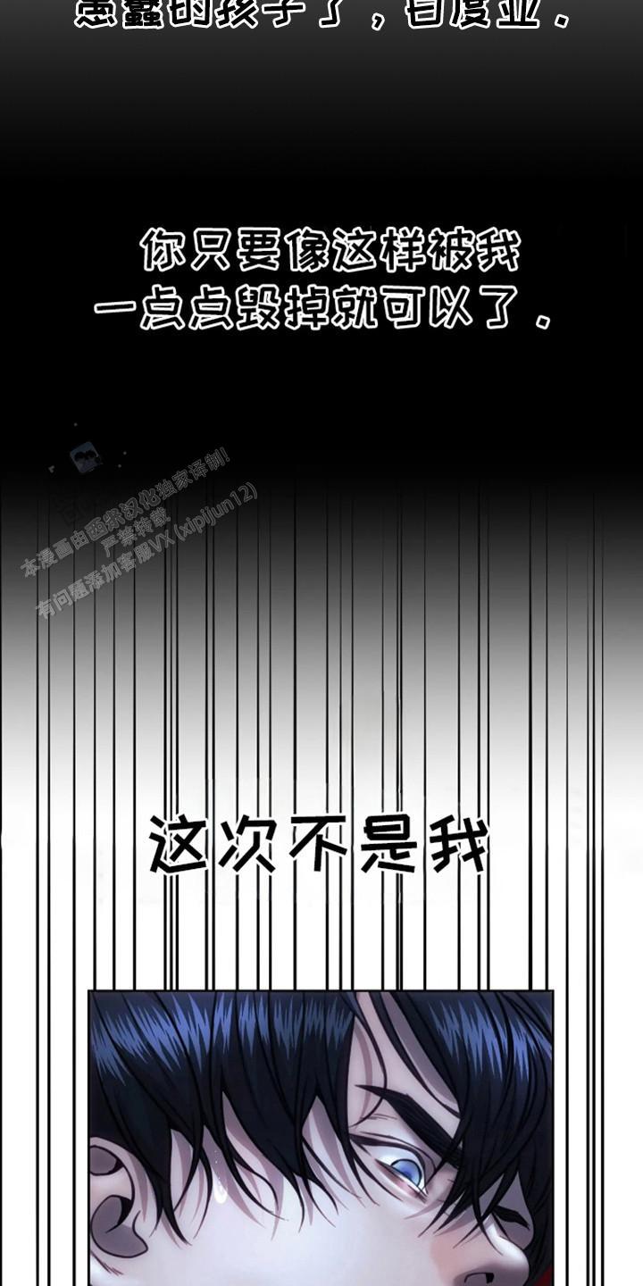 坏苹果狗笼漫画,第9话1图