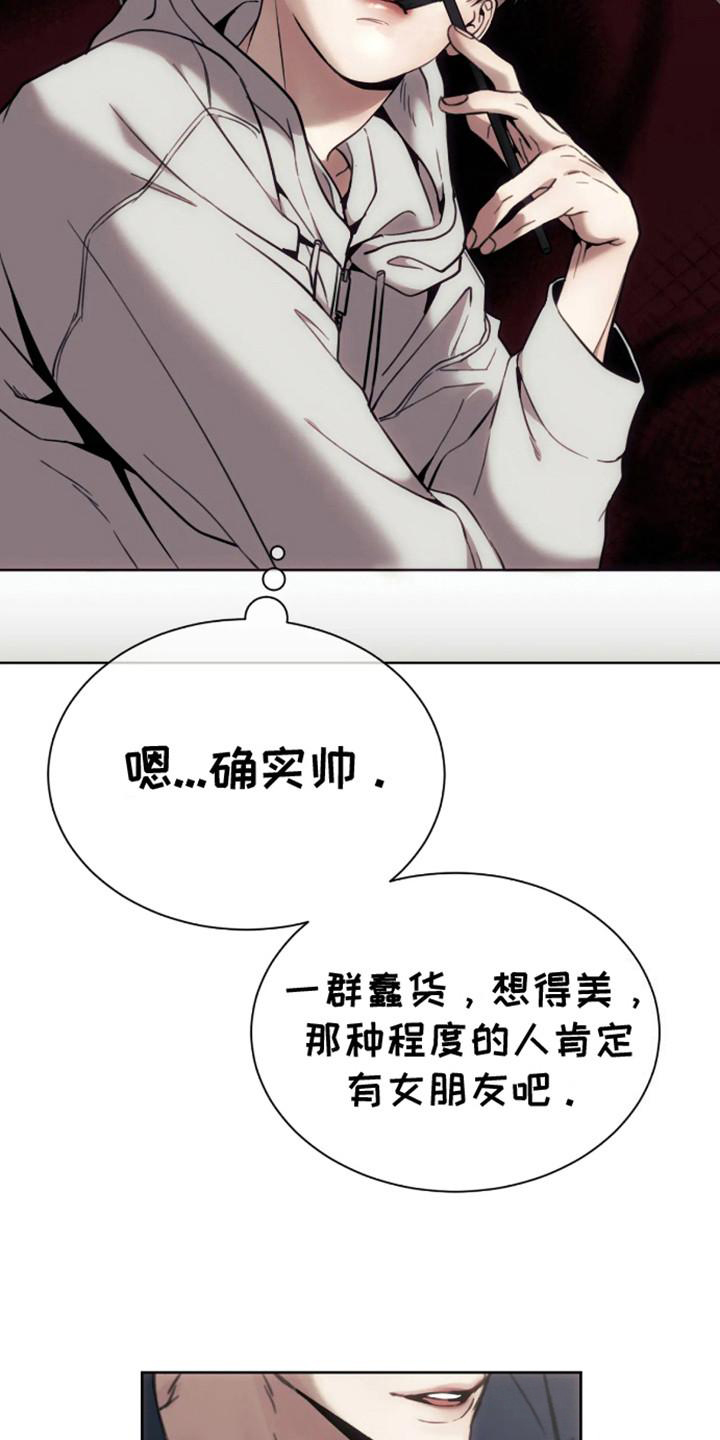 坏苹果狗笼漫画,第2话5图