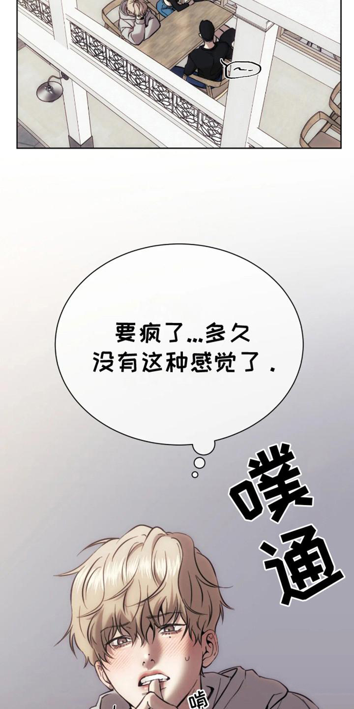 坏苹果狗笼漫画,第3话3图