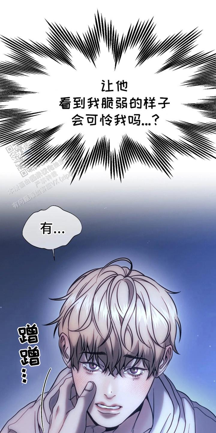 坏苹果狗笼漫画,第6话1图