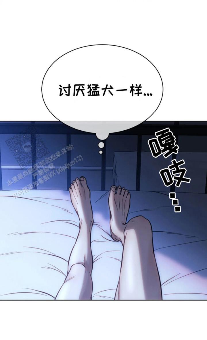 坏苹果狗笼漫画,第4话5图