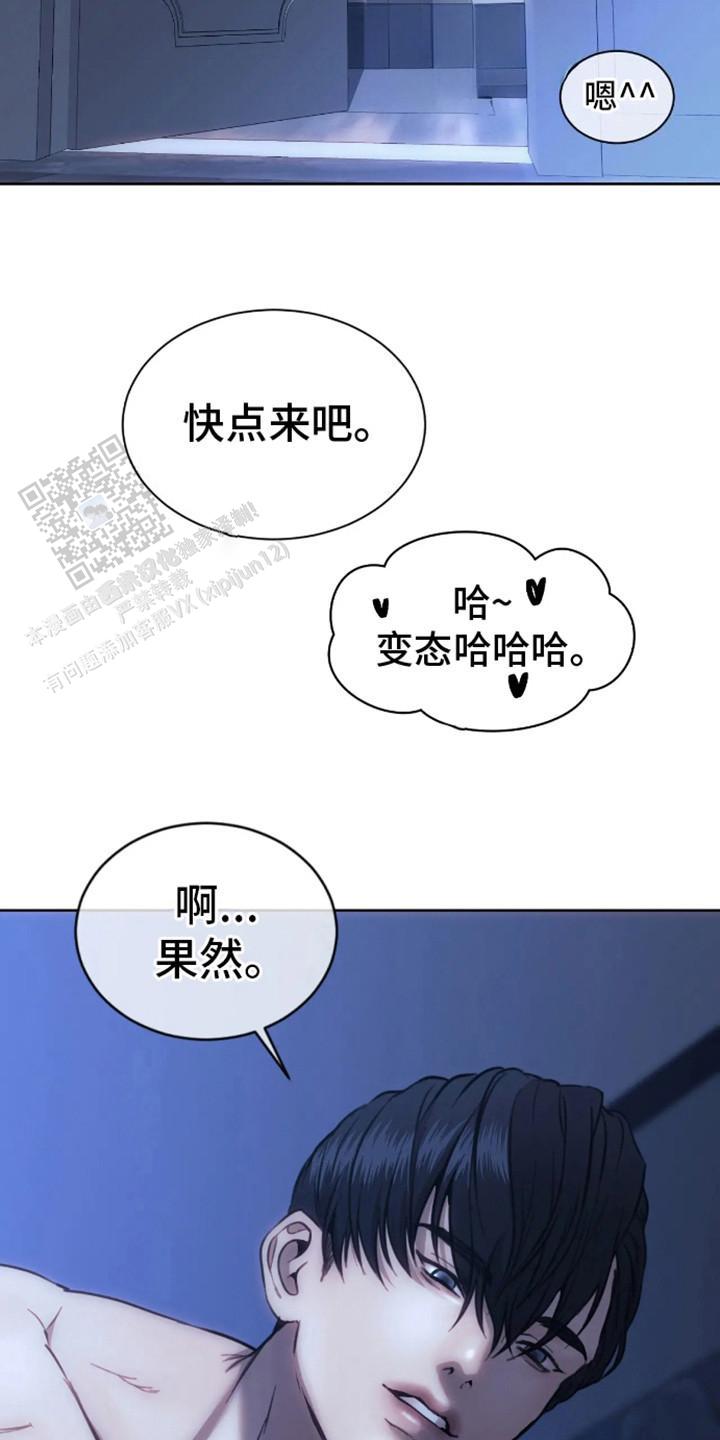 坏苹果狗笼漫画,第4话2图