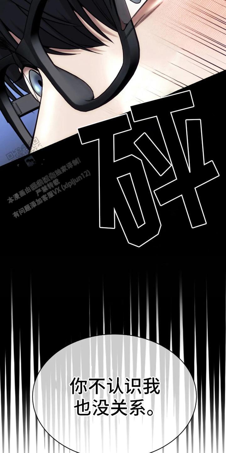 坏苹果狗笼漫画,第6话5图