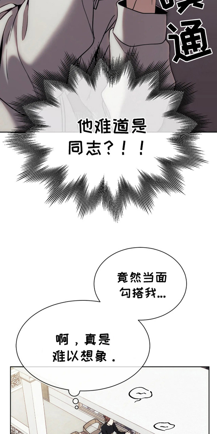 坏苹果狗笼漫画,第3话2图