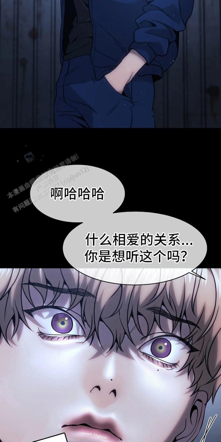 坏苹果狗笼漫画,第10话2图