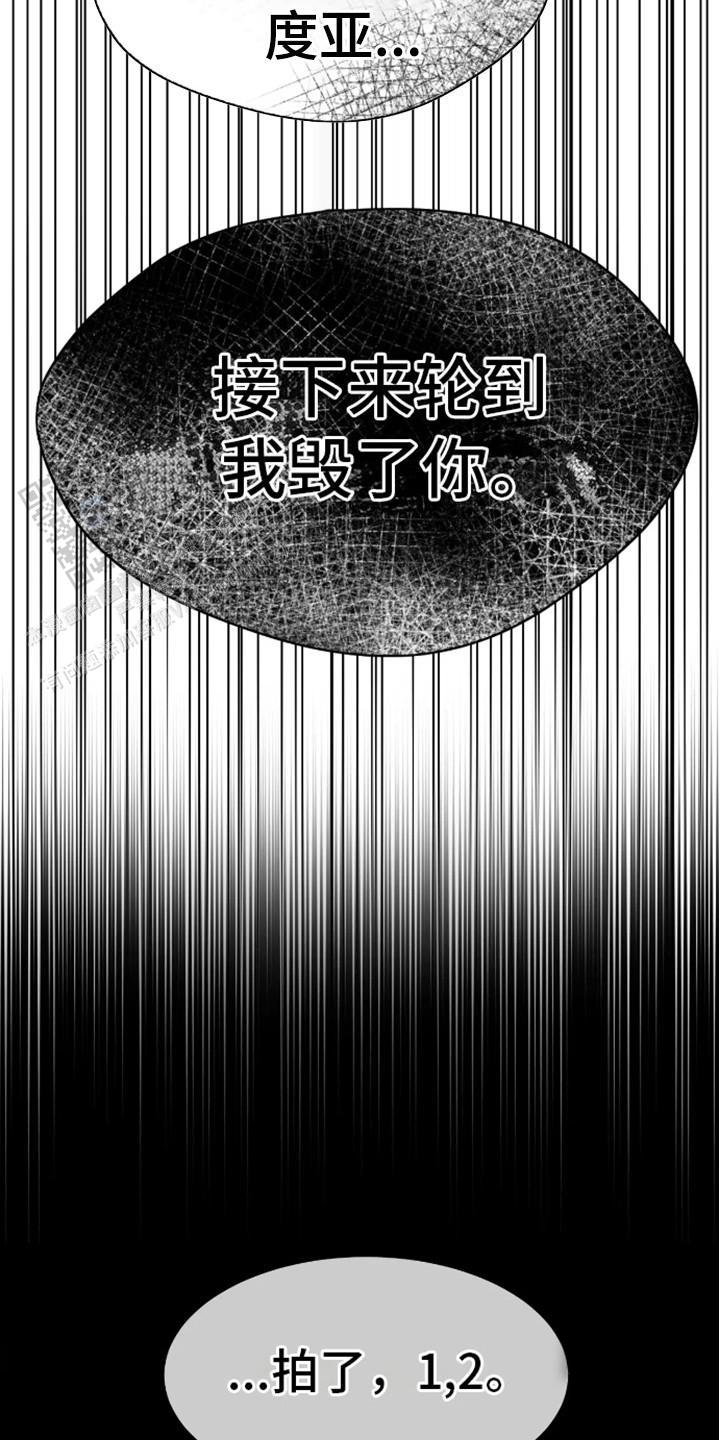 坏苹果狗笼漫画,第9话5图