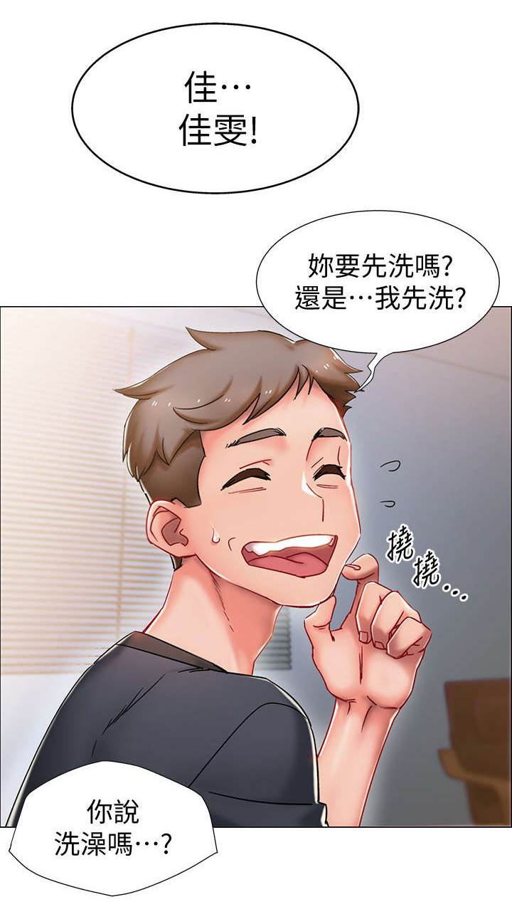 入伍倒计时入口漫画,第1章：又失败了1图