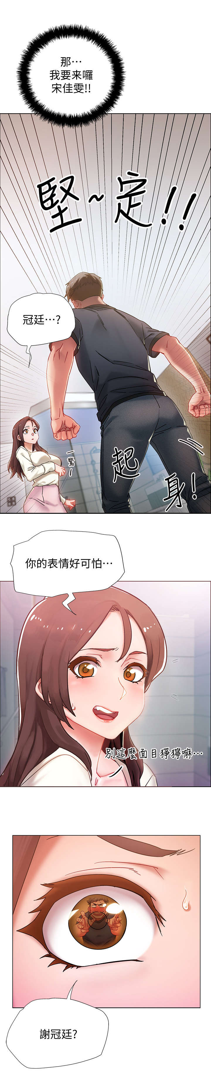 入伍倒计时入口漫画,第1章：又失败了3图