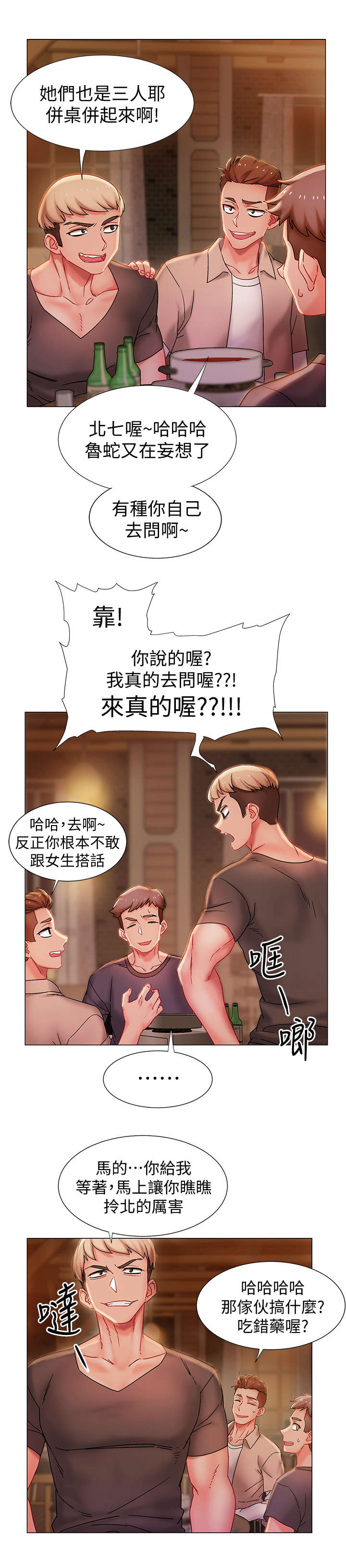 入伍倒计时漫画,第1章：又失败了1图