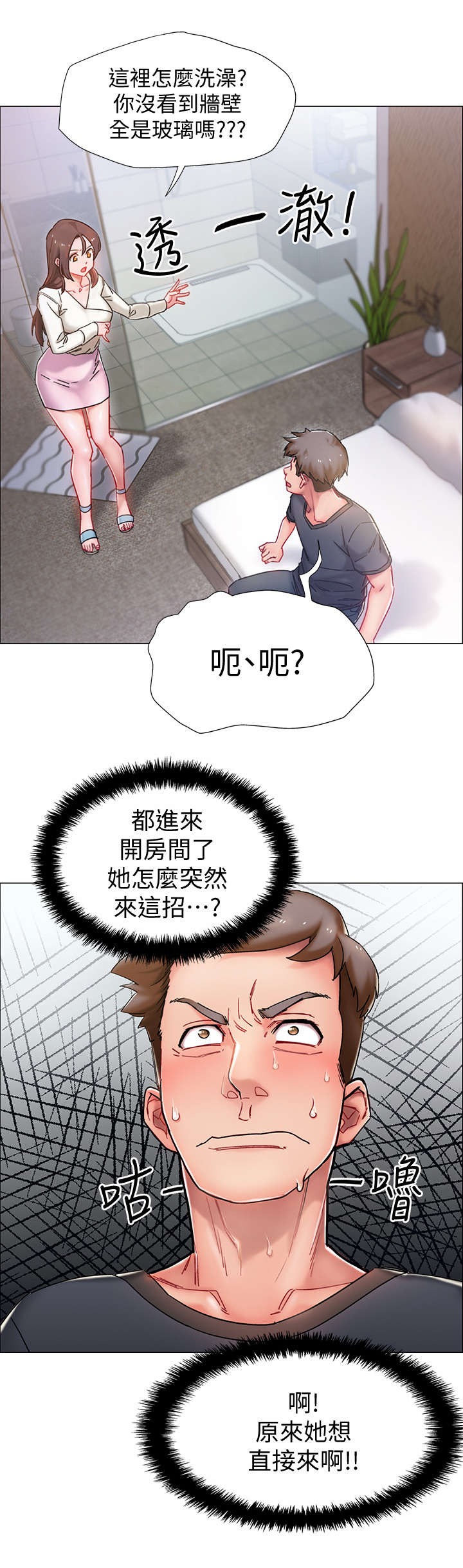 入伍倒计时入口漫画,第1章：又失败了2图