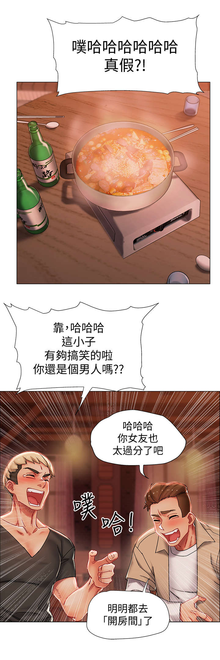 入伍倒计时漫画,第1章：又失败了3图