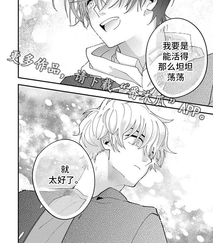 无尽的循环深渊完整版漫画,第7话4图