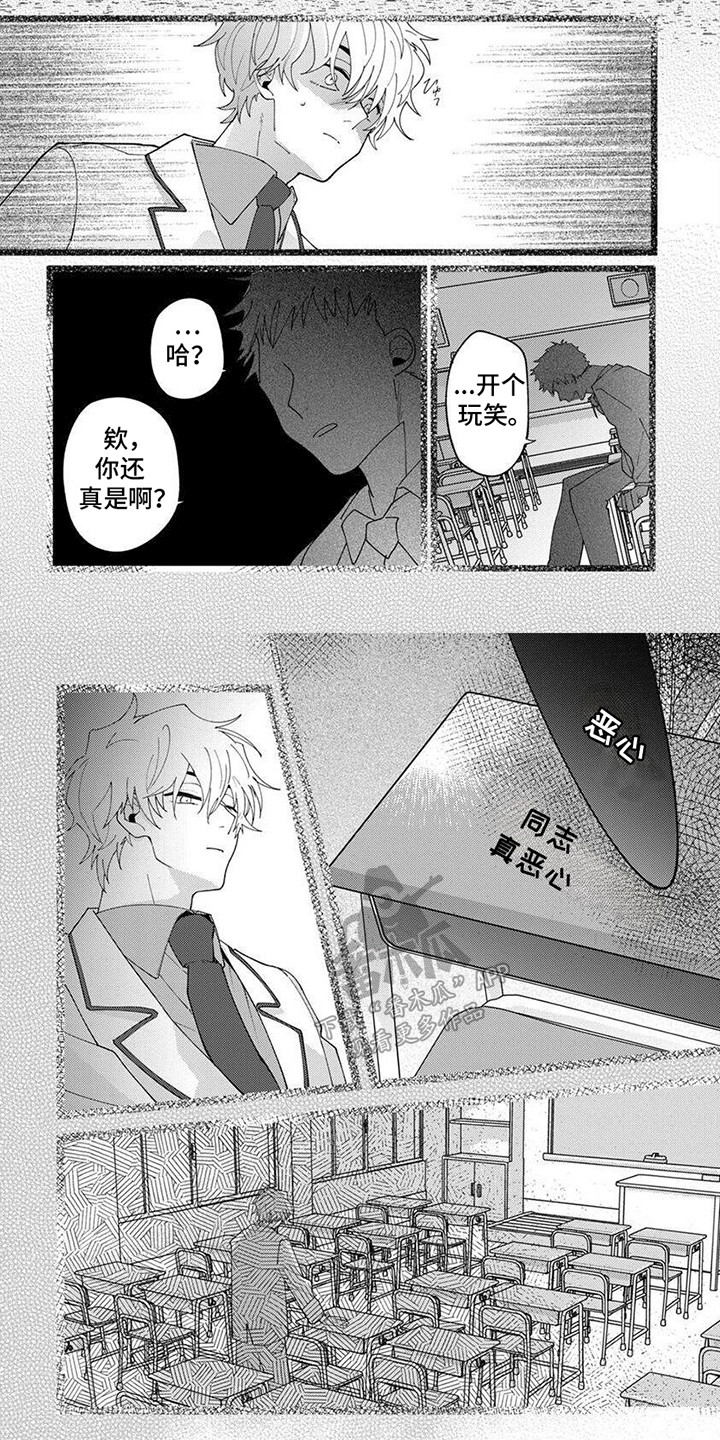 无尽的循环深渊完整版漫画,第7话2图