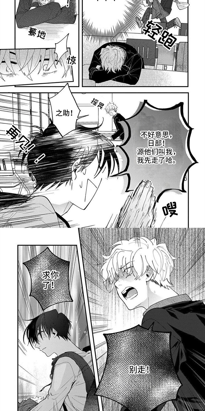 无尽的循环往复漫画,第6话4图