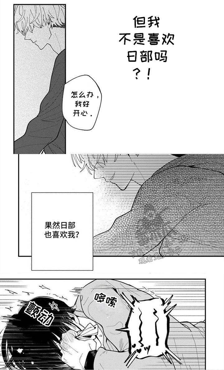 无尽的循环往复漫画,第4话1图