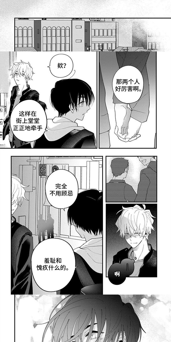 无尽的循环深渊完整版漫画,第7话3图