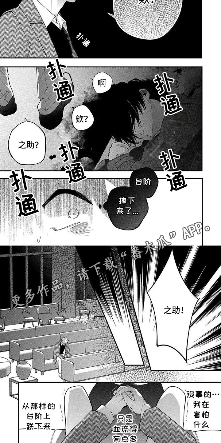 无尽的循环从未停止漫画,第8话4图