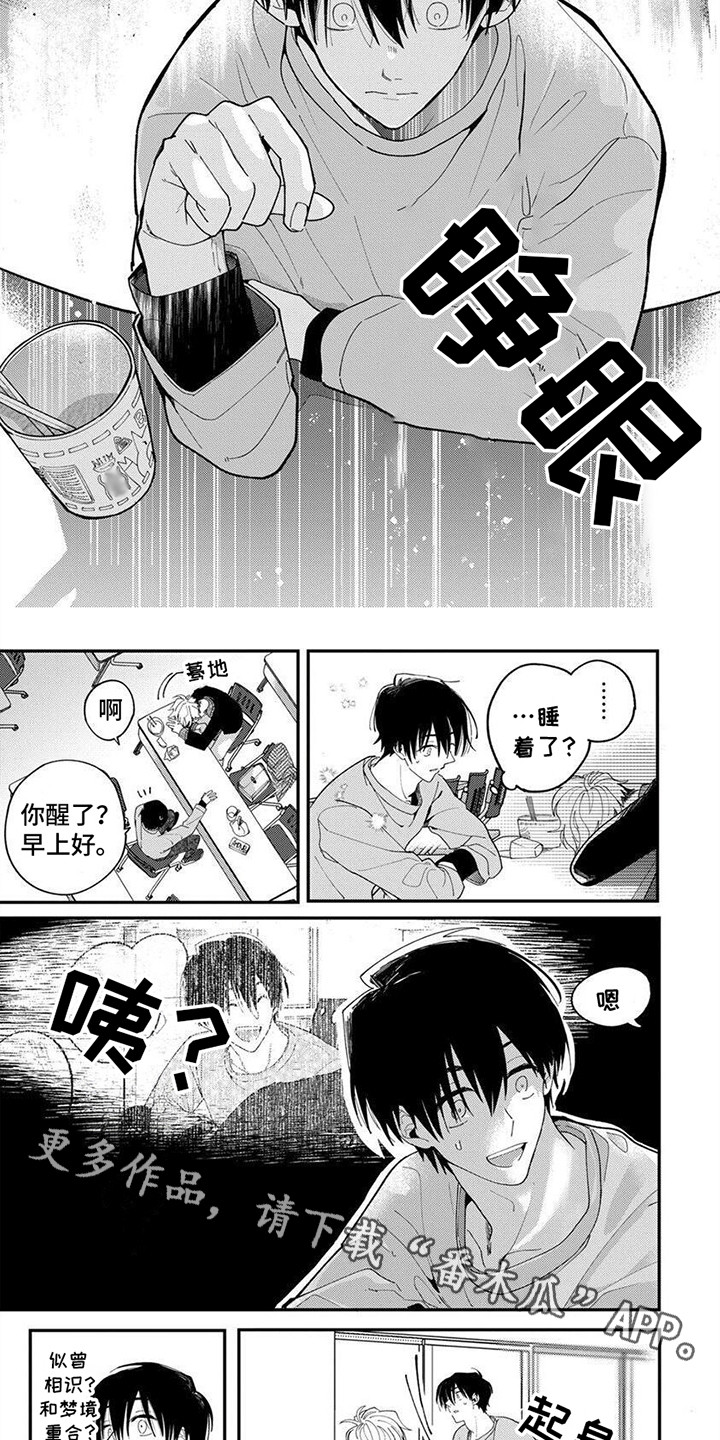 无尽的拉格朗日在哪下漫画,第3话2图