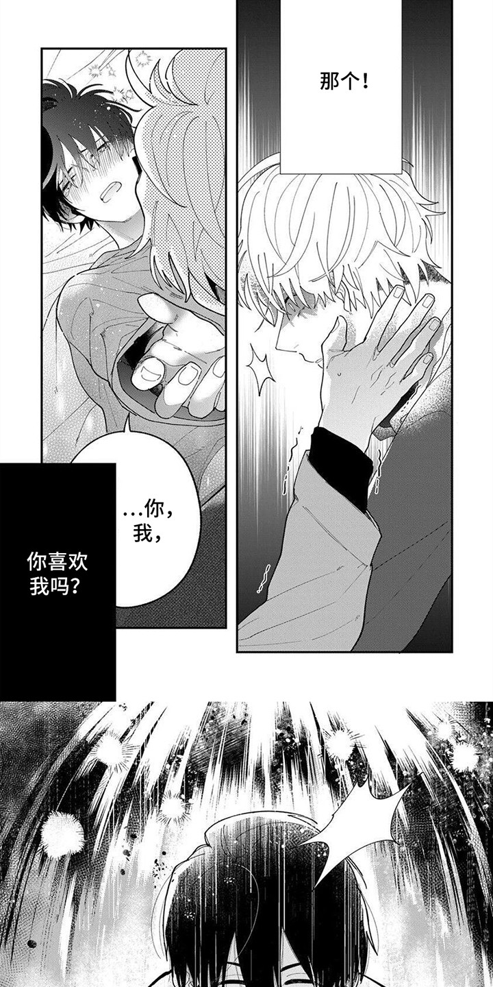 无尽的拉格朗日在哪下漫画,第3话1图