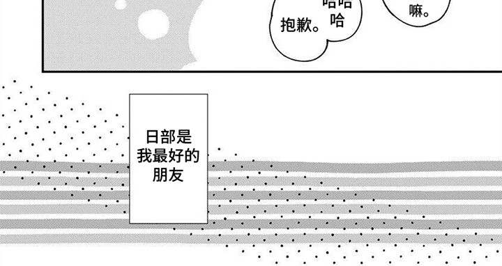 无尽的循环往复漫画,第1话5图