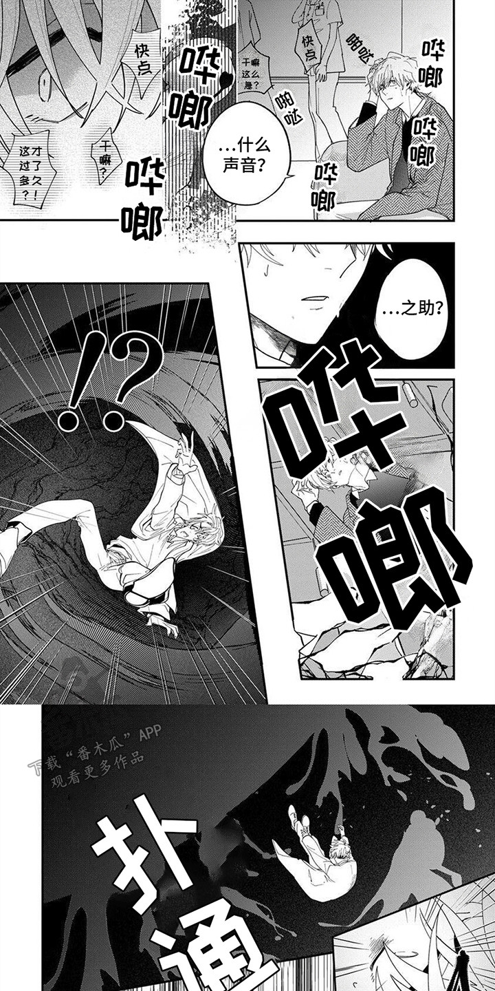 无尽的回廊正版游戏漫画,第8话1图