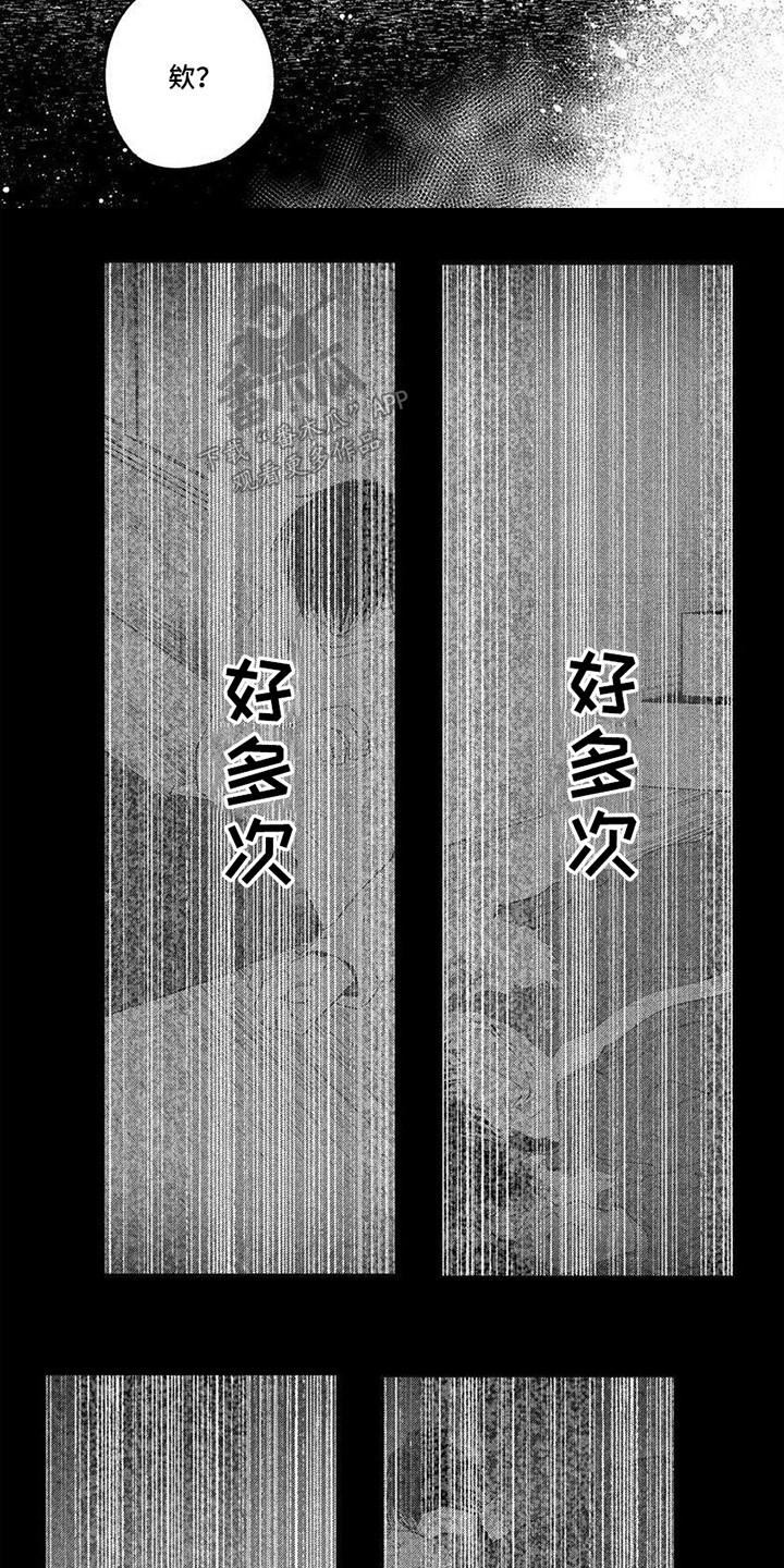 无尽的循环漫画,第7话3图