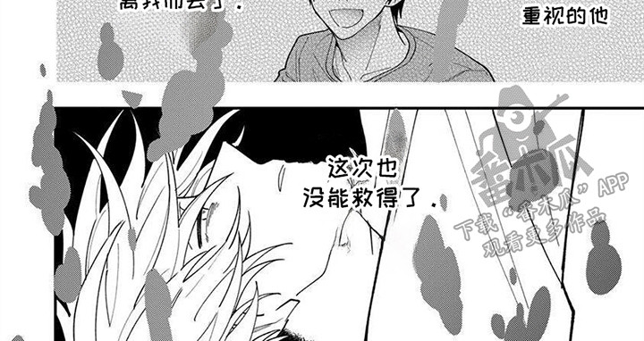 无尽的回廊正版游戏漫画,第8话5图