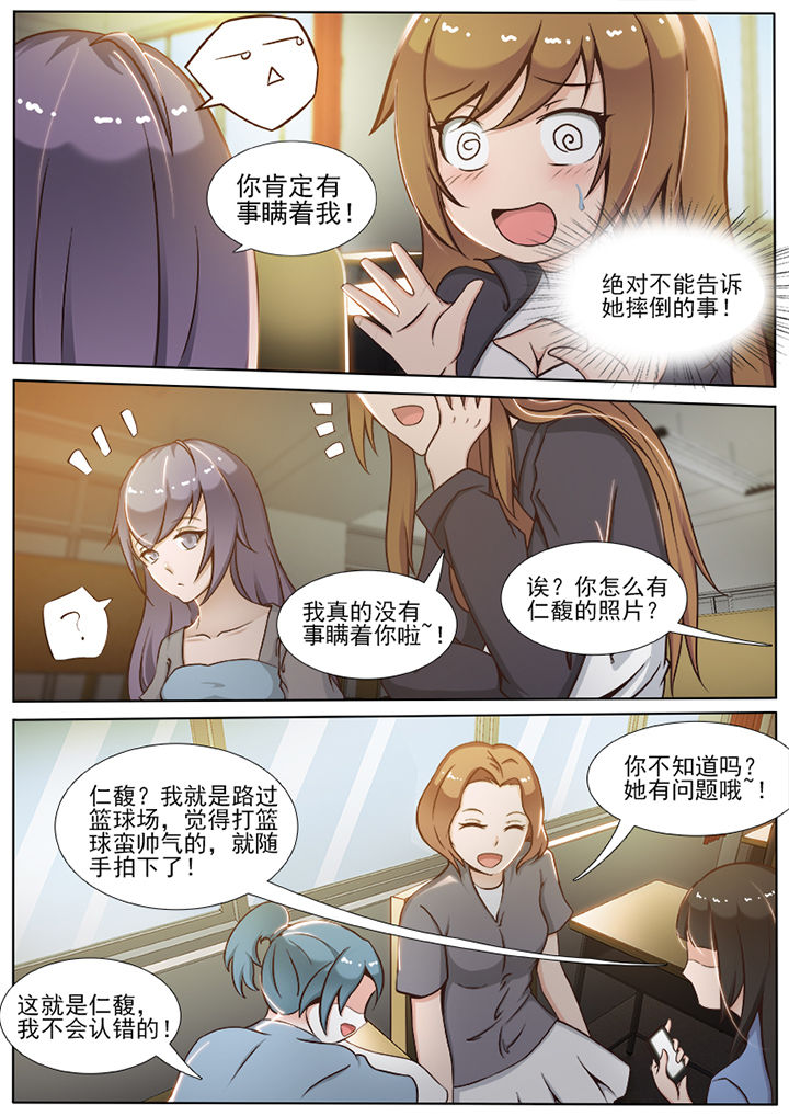 恋上男友的替身漫画,第10章：4图