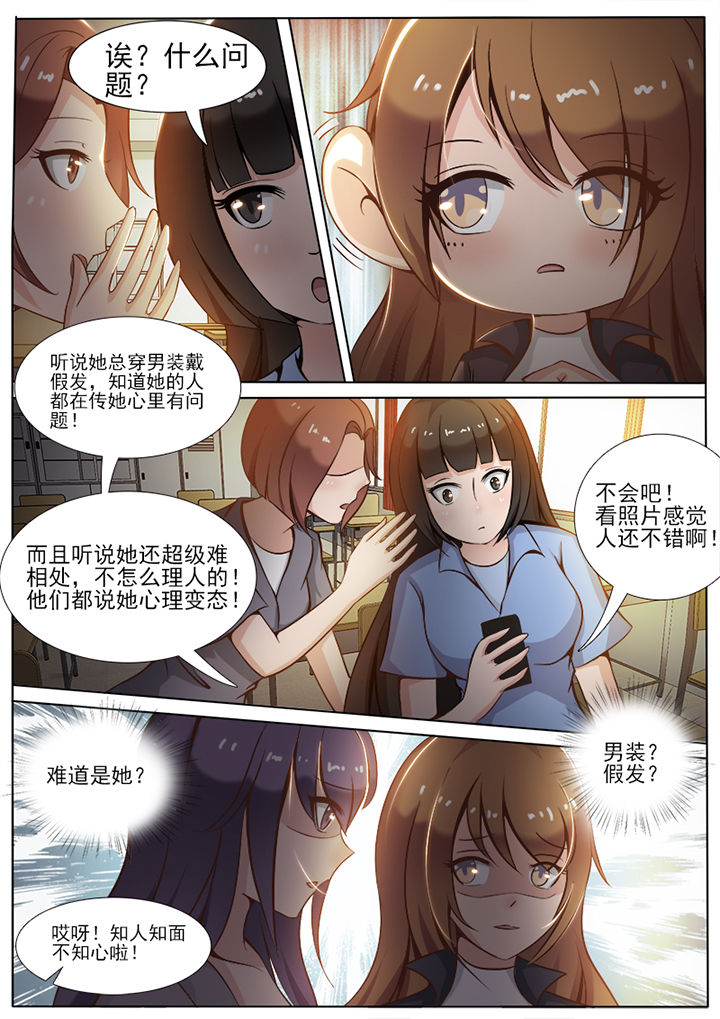 恋上男友的替身漫画,第10章：5图