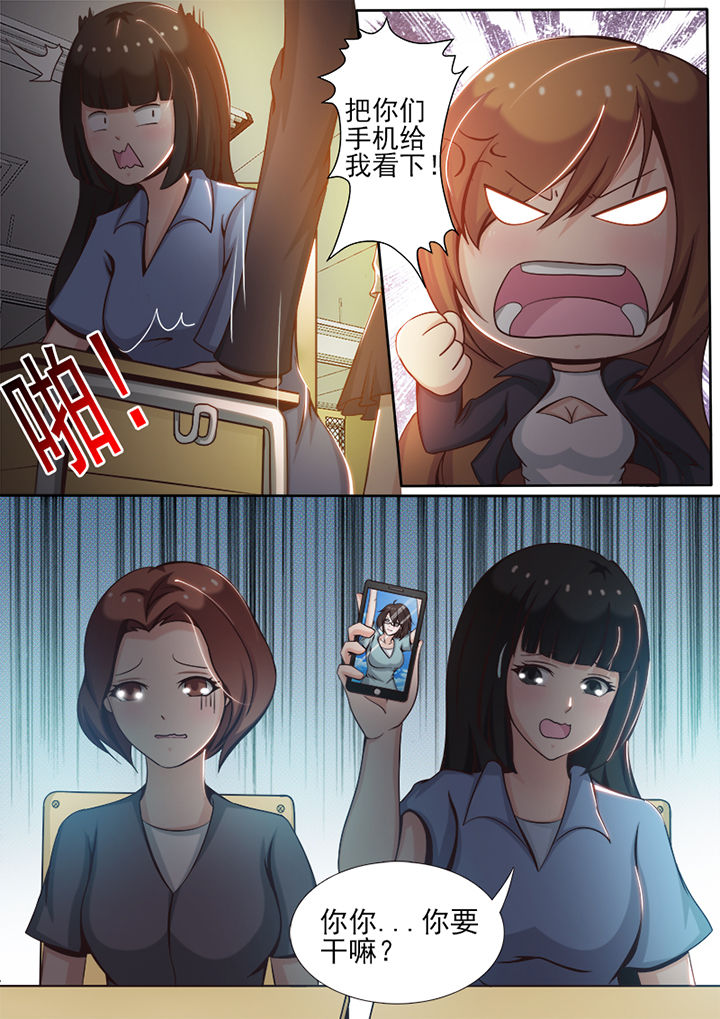 男友爱上了我的替身漫画,第10章：1图