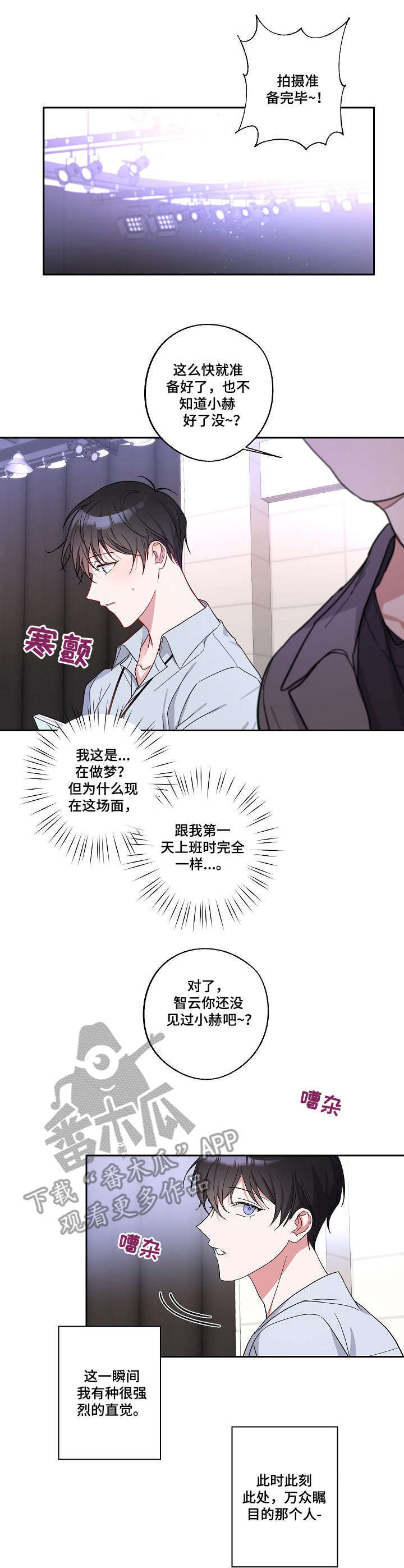 待在我身边钢琴漫画,第4章：刁难1图