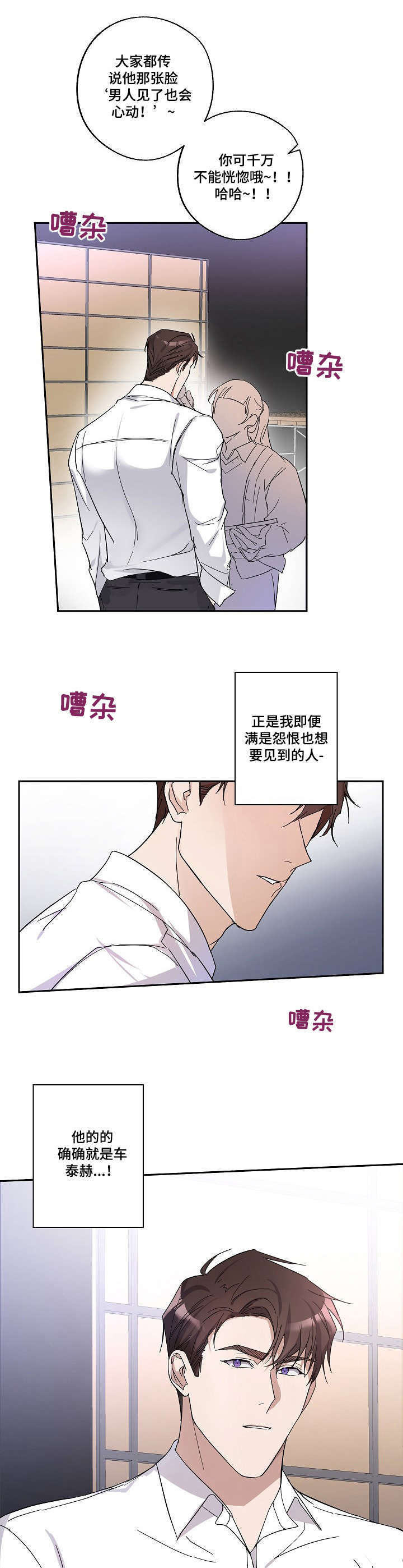 待在我身边钢琴漫画,第4章：刁难2图