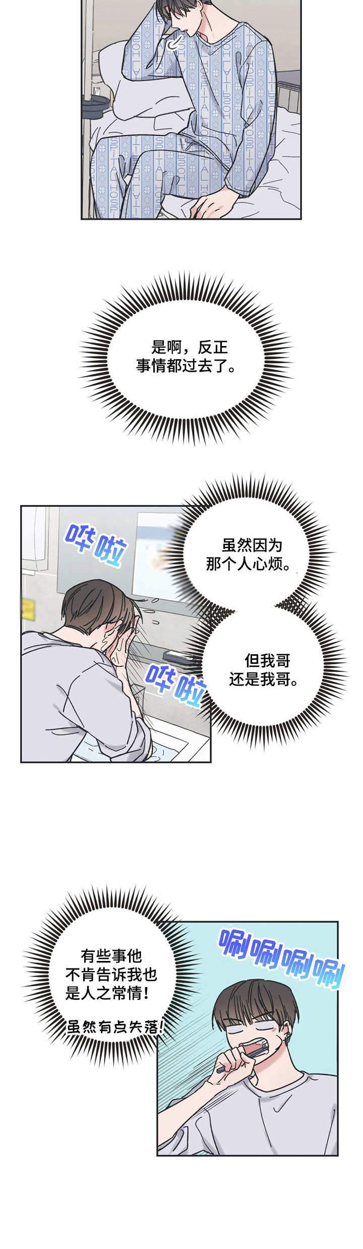 第10章：烦躁0