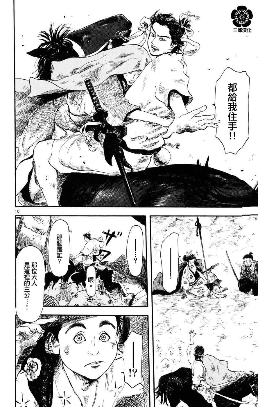 信长协奏曲漫画,第4话5图