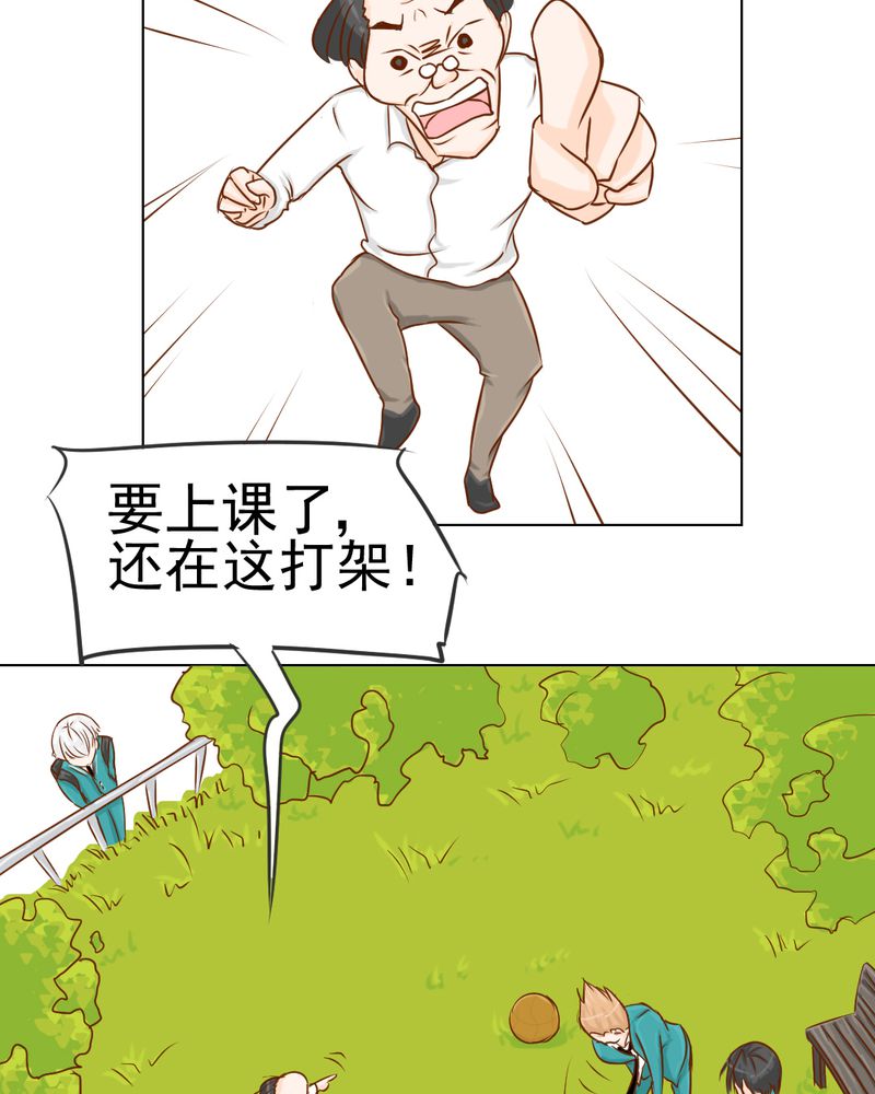 乖，让我咬一口漫画,第8章：爱管闲事的家伙5图