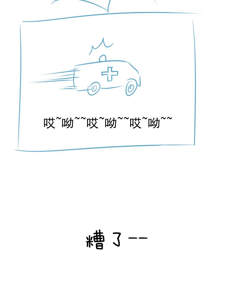 乖，让我咬一口漫画,第8章：爱管闲事的家伙2图