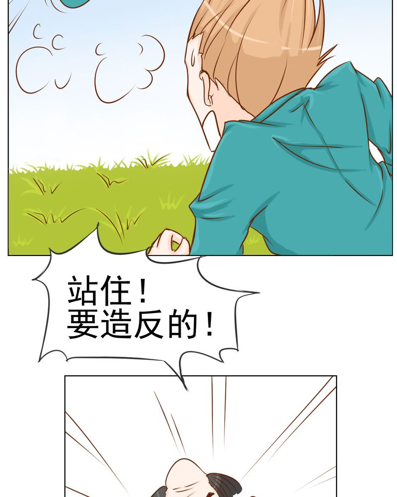 乖，让我咬一口漫画,第8章：爱管闲事的家伙4图