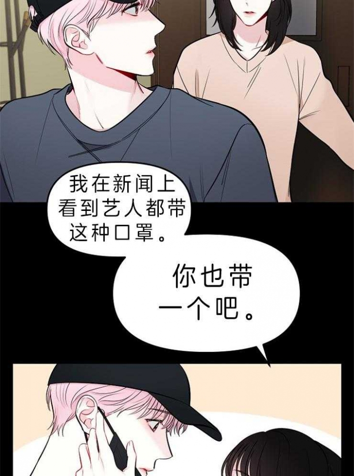 流星的轨迹漫画,第3话1图