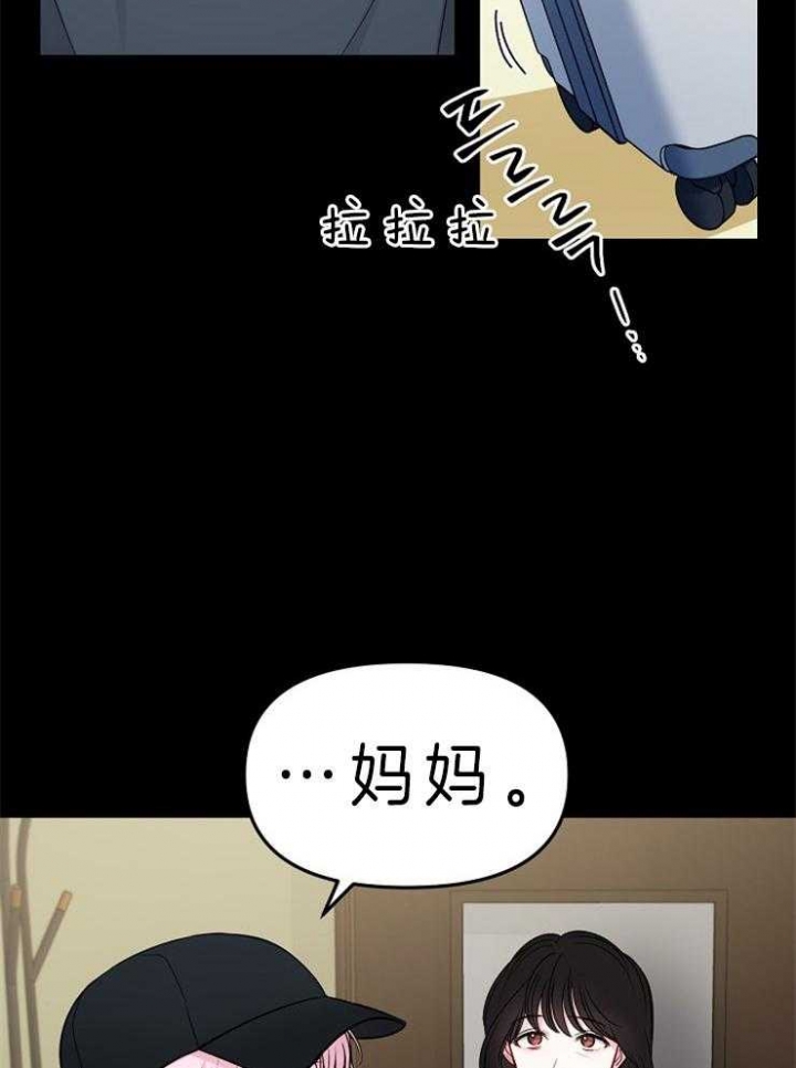 流星的轨迹漫画,第3话5图