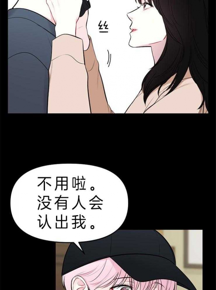 流星的轨迹漫画,第3话2图