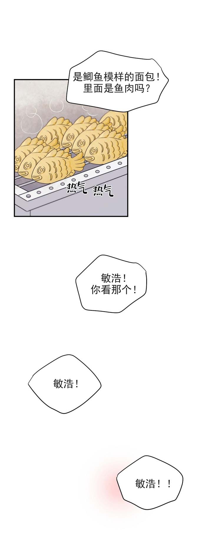 蓝色计划漫画免费阅读在线漫画,第9话4图