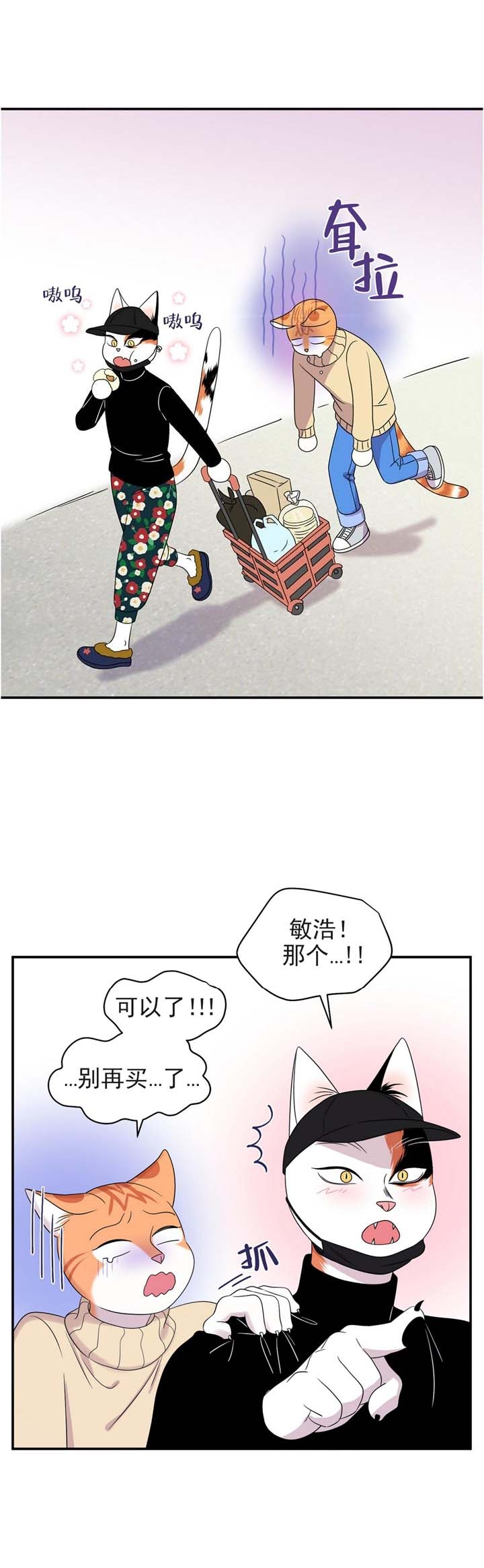 蓝色计划漫画,第9话5图