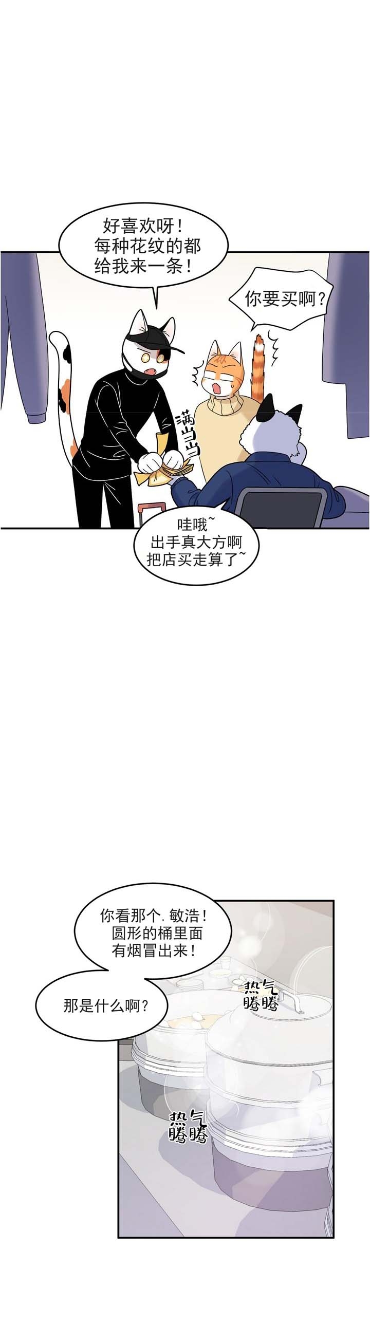 蓝色计划漫画免费阅读在线漫画,第9话3图