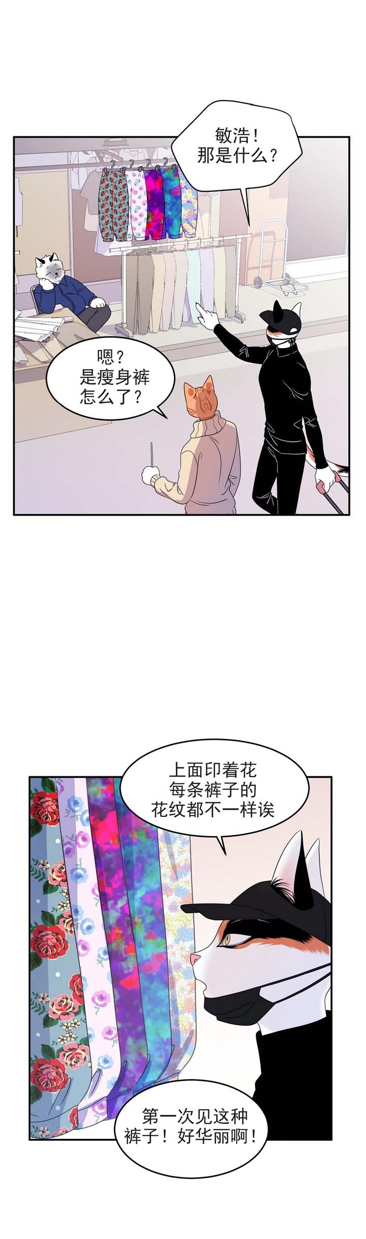 蓝色计划漫画免费阅读在线漫画,第9话2图