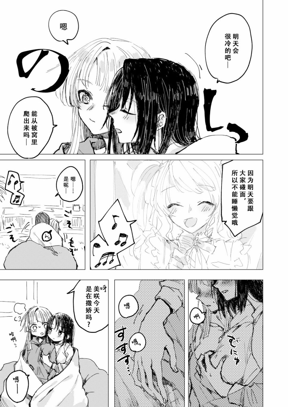 新年伊始 非常抱歉漫画,第1话1图