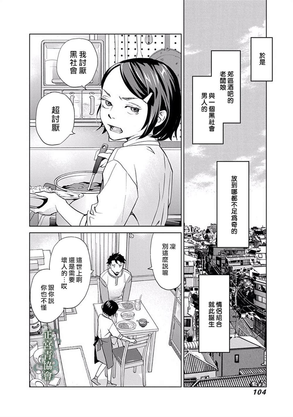 情欲的种子漫画,第3话2图