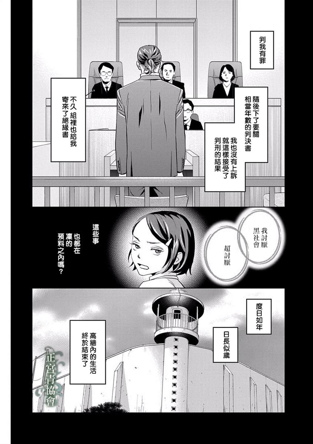 情欲的种子漫画,第3话5图