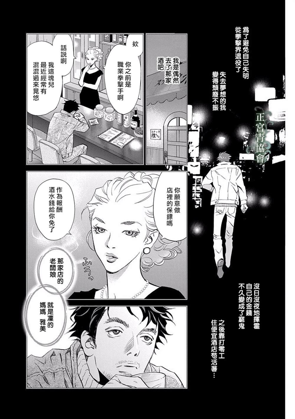 情欲的种子漫画,第3话2图