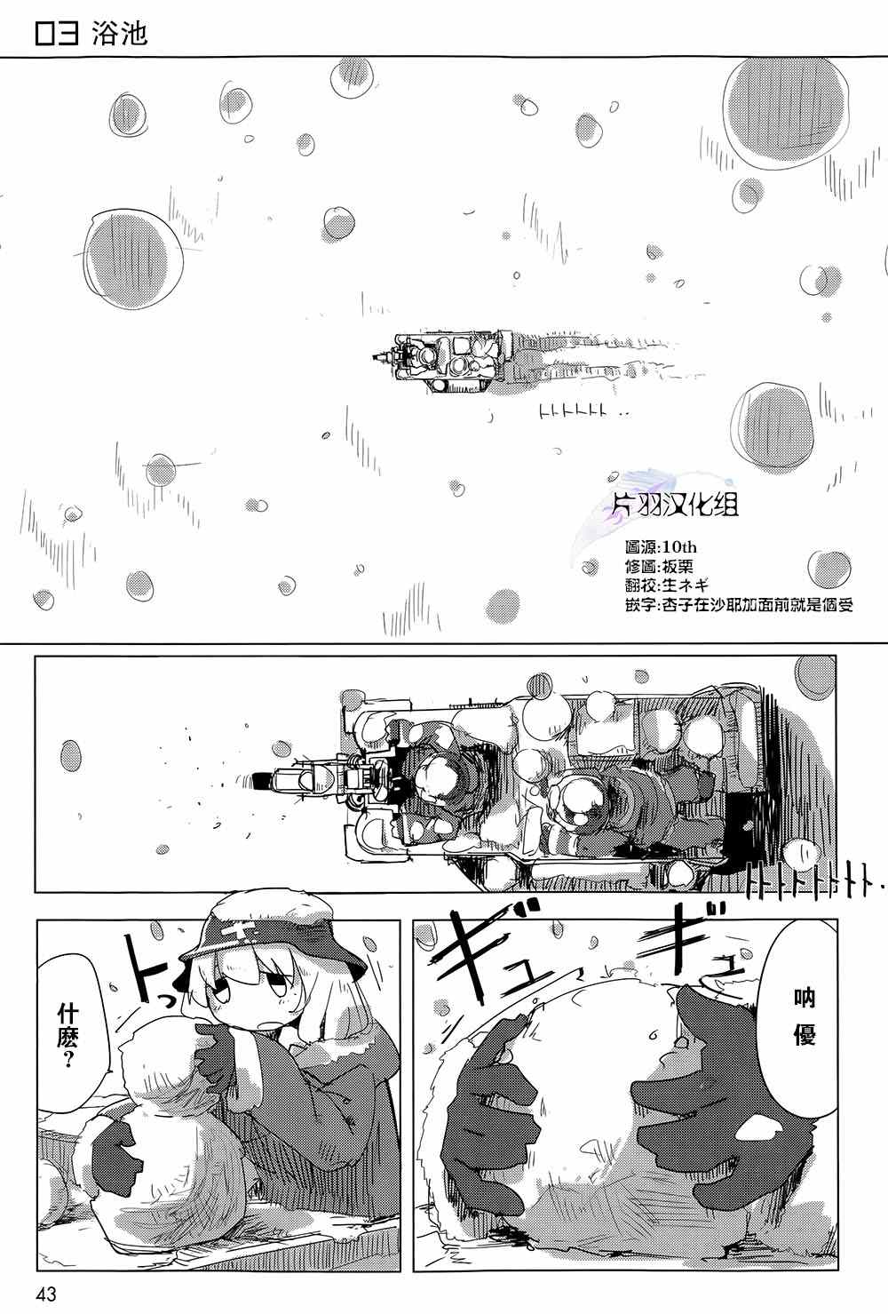 少女终末旅行漫画,第3话2图